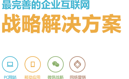 烏魯木齊網(wǎng)站建設(shè)